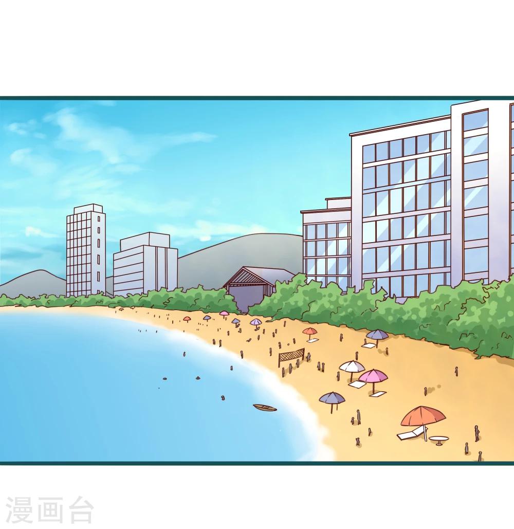 《道长你贵姓》第44话 第4页