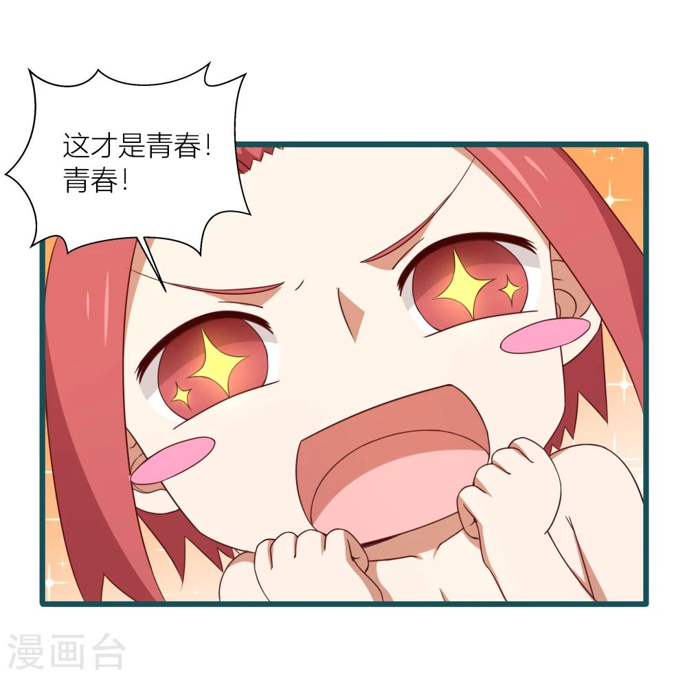 《道长你贵姓》第44话 第7页