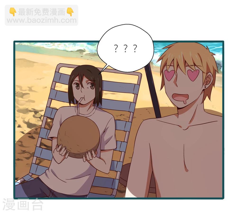 《道长你贵姓》第44话 第8页