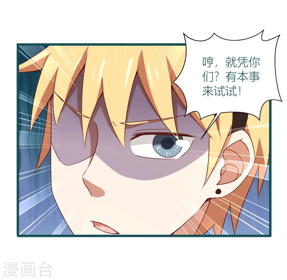 《道长你贵姓》第41话 第10页