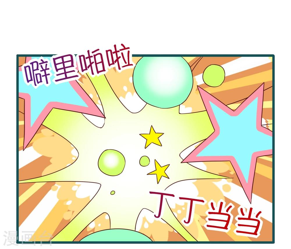 《道长你贵姓》第41话 第11页