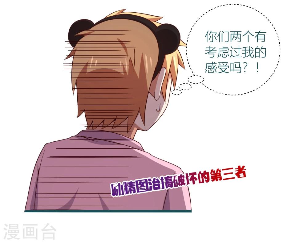 《道长你贵姓》第41话 第22页
