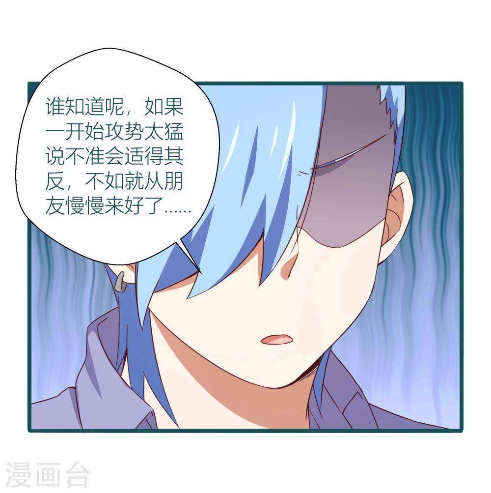 《道长你贵姓》第41话 第25页