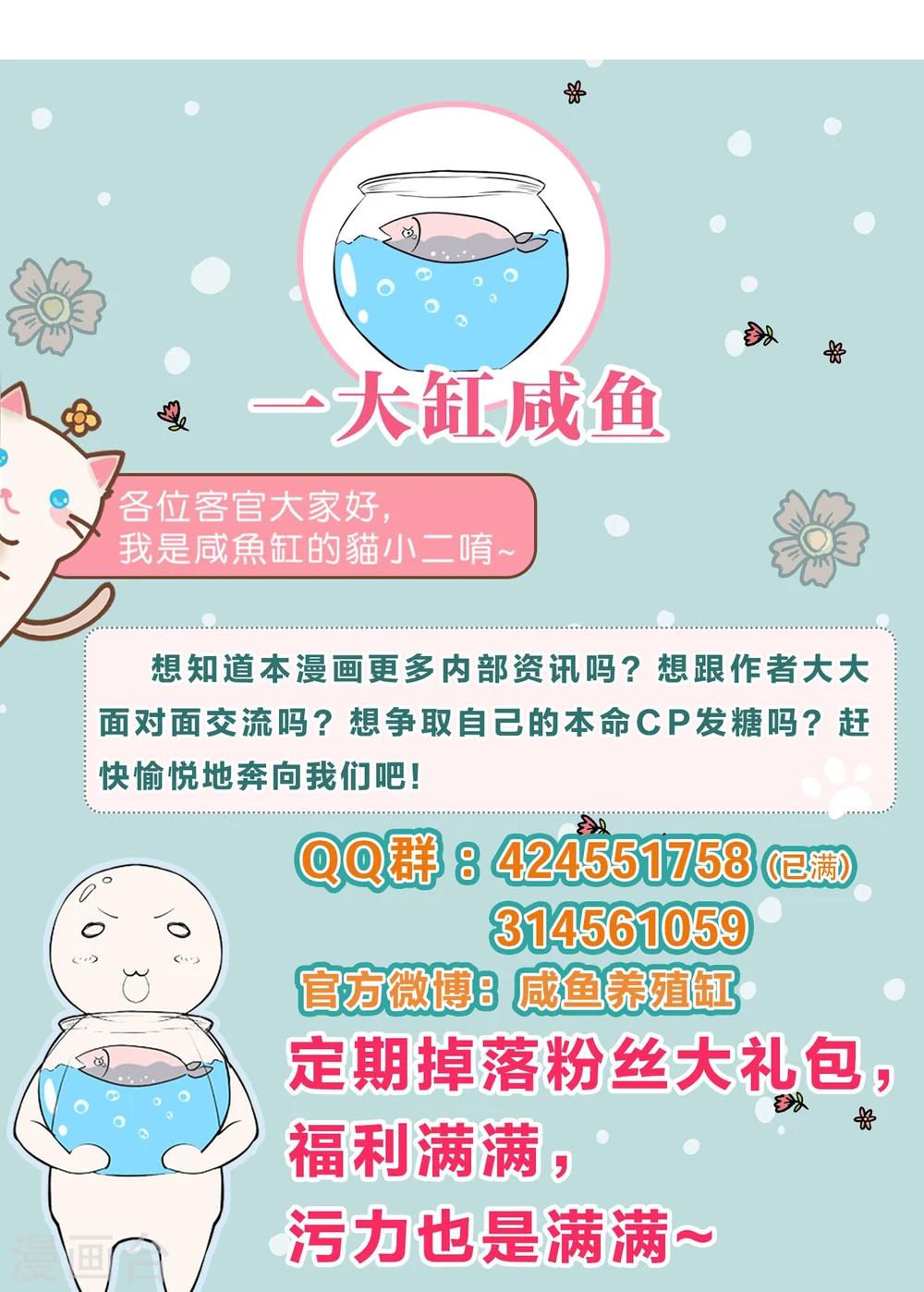 《道长你贵姓》第41话 第29页