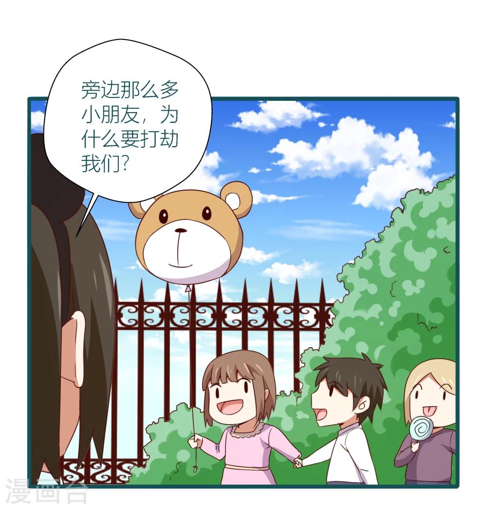 《道长你贵姓》第41话 第3页