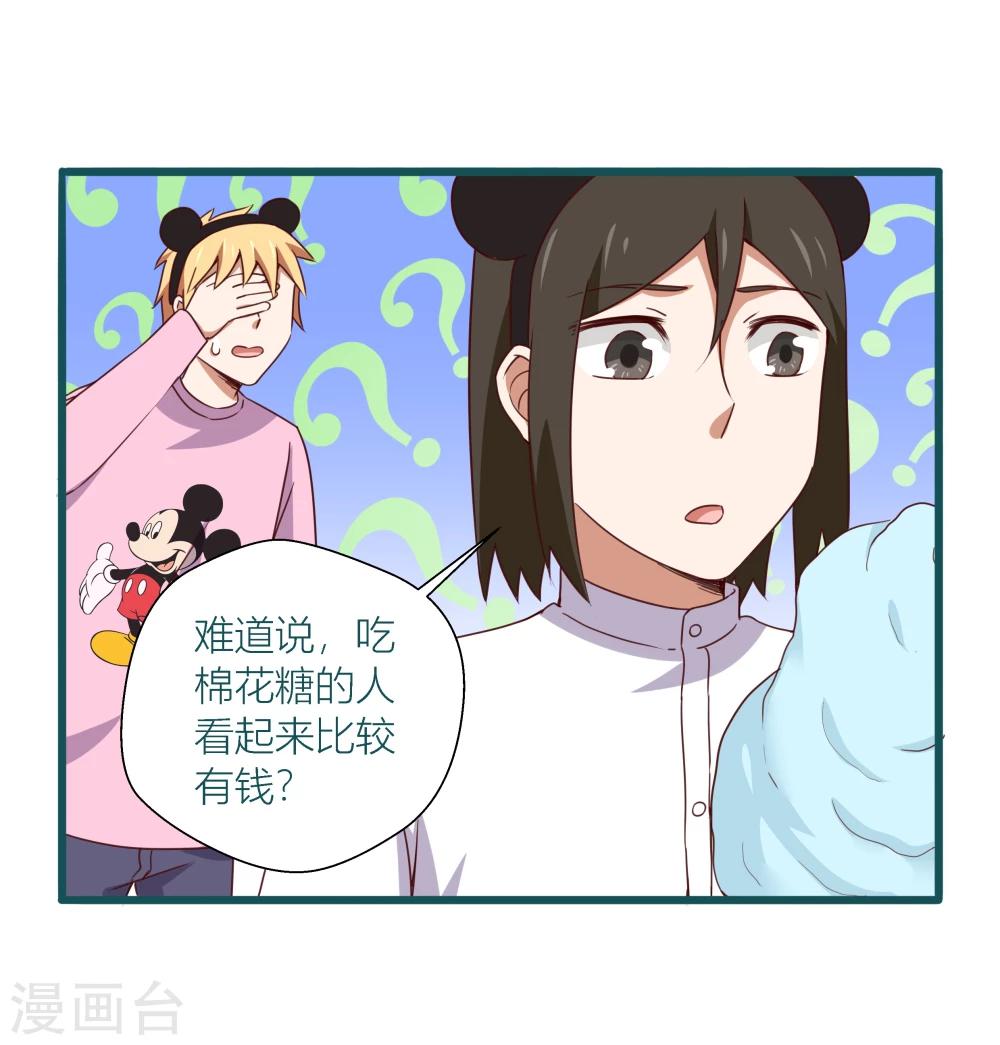 《道长你贵姓》第41话 第5页