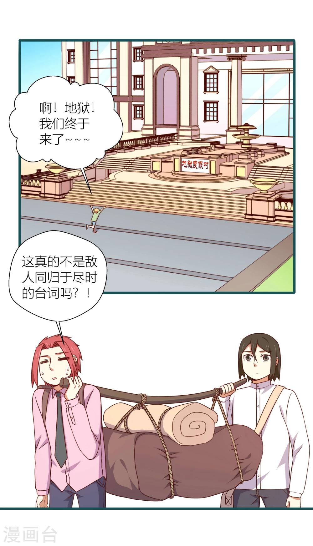 《道长你贵姓》第43话 第13页