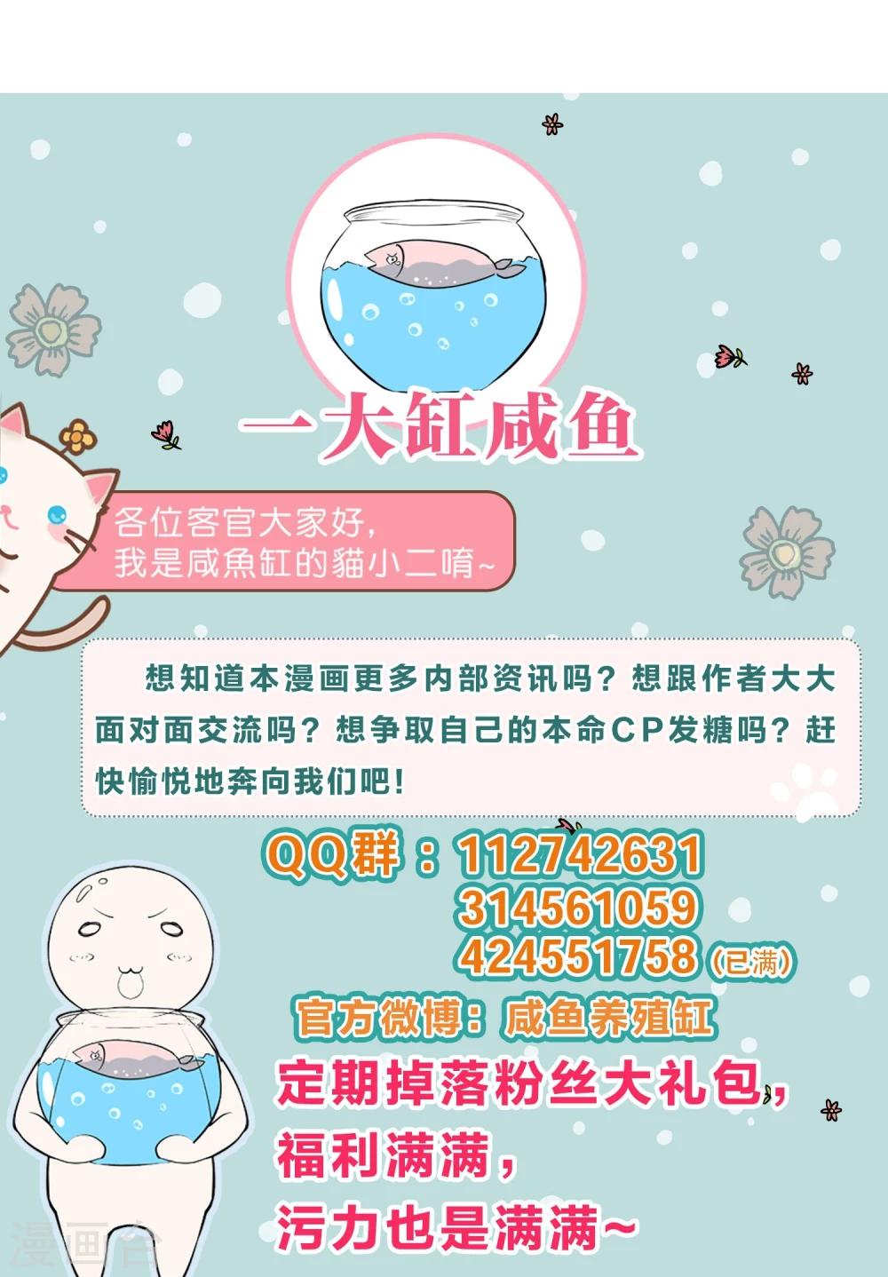 《道长你贵姓》第43话 第27页