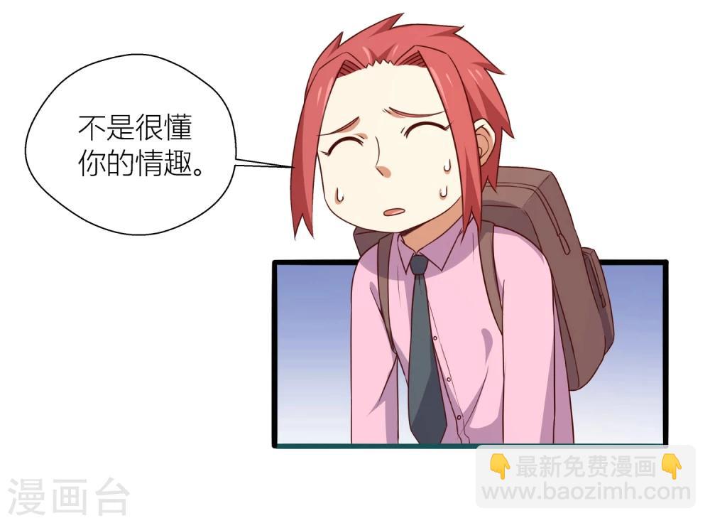 《道长你贵姓》第43话 第7页