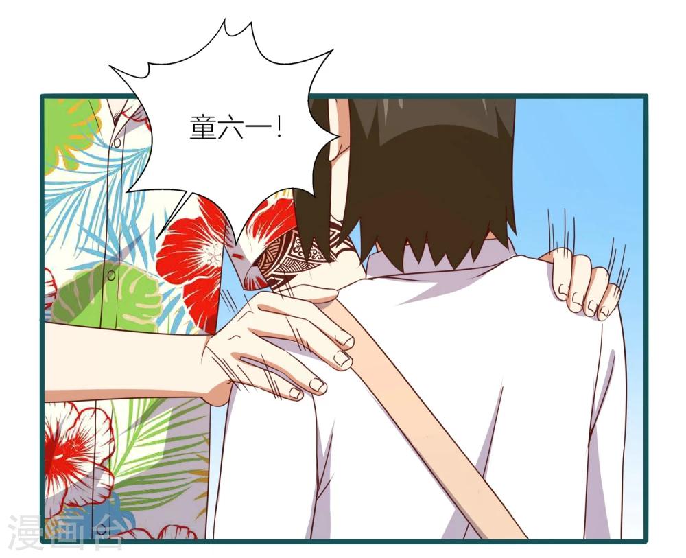 《道长你贵姓》第43话 第9页