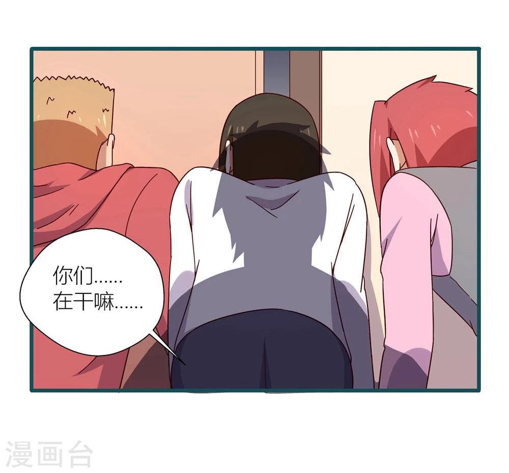 《道长你贵姓》第48话 第13页