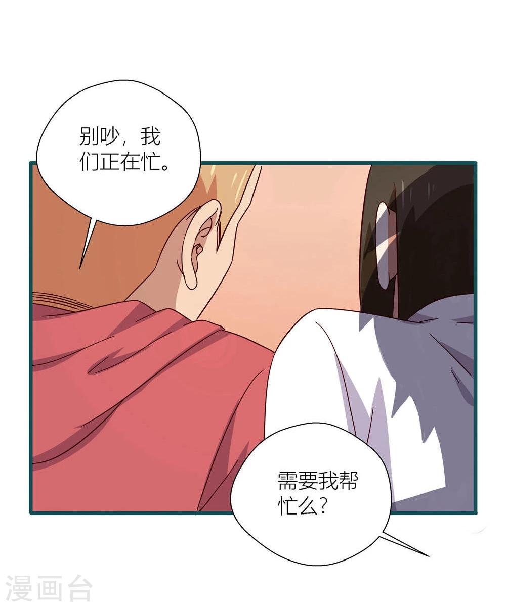《道长你贵姓》第48话 第14页