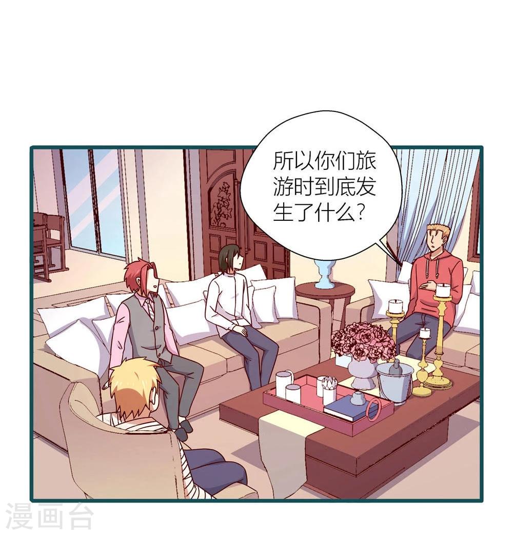《道长你贵姓》第48话 第16页