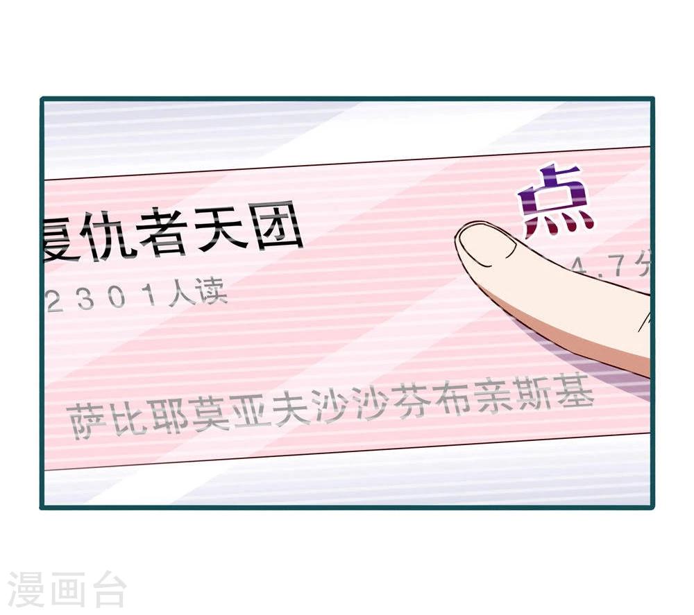 《道长你贵姓》第48话 第25页