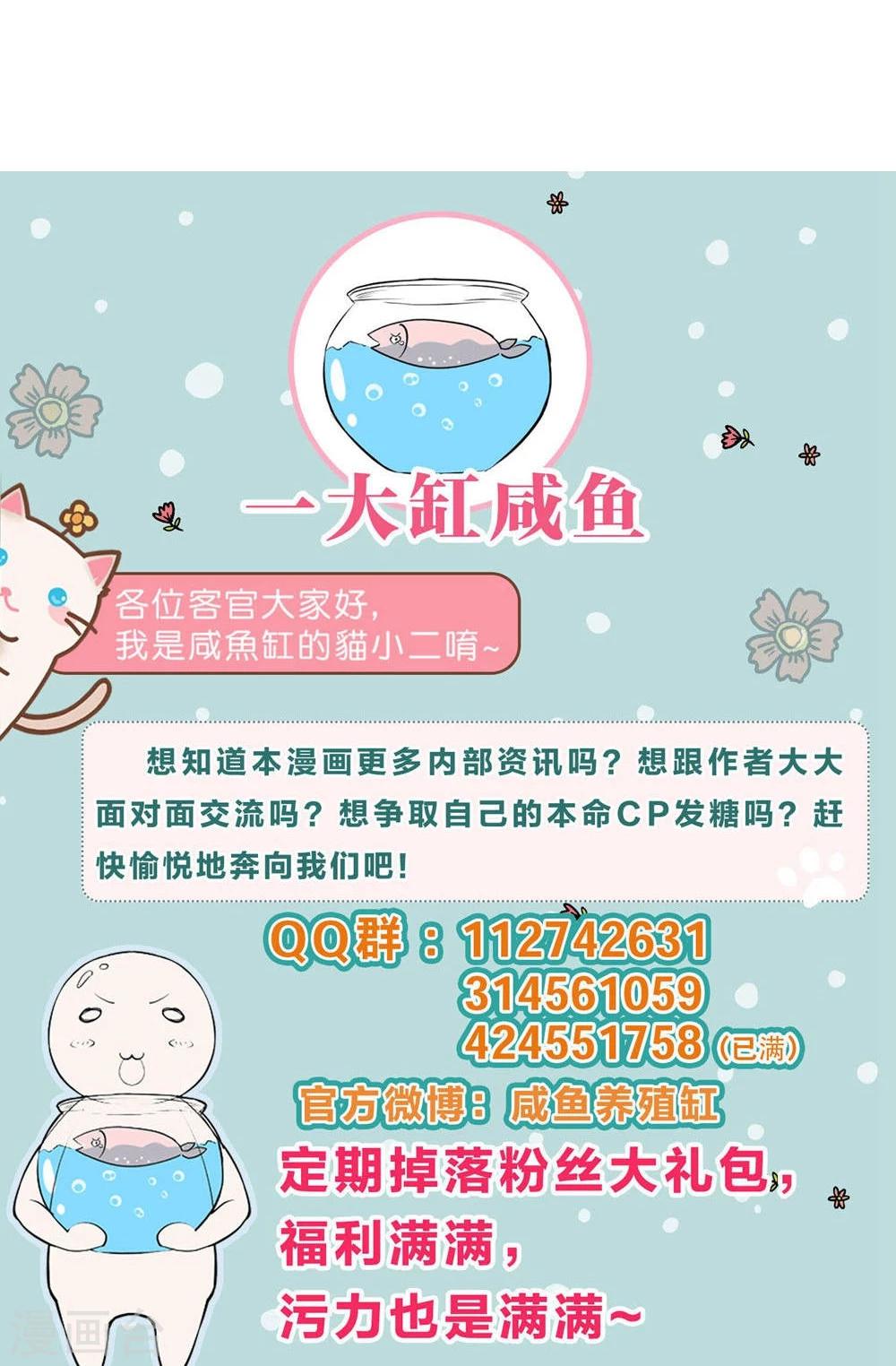 《道长你贵姓》第48话 第27页