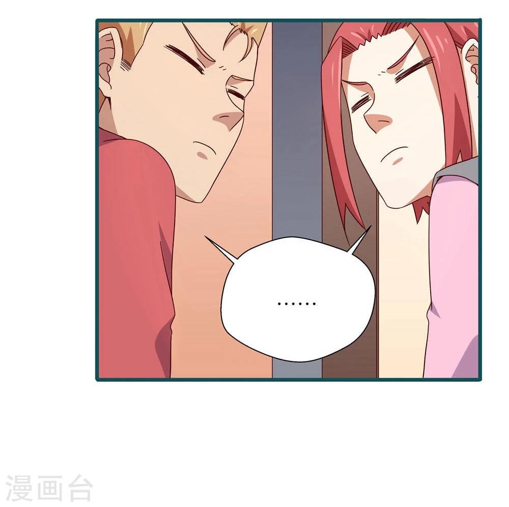 《道长你贵姓》第48话 第4页