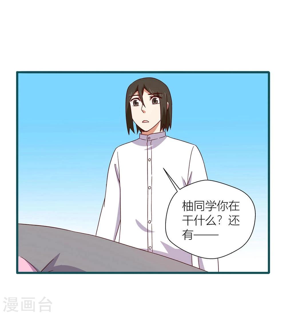 《道长你贵姓》第48话 第5页