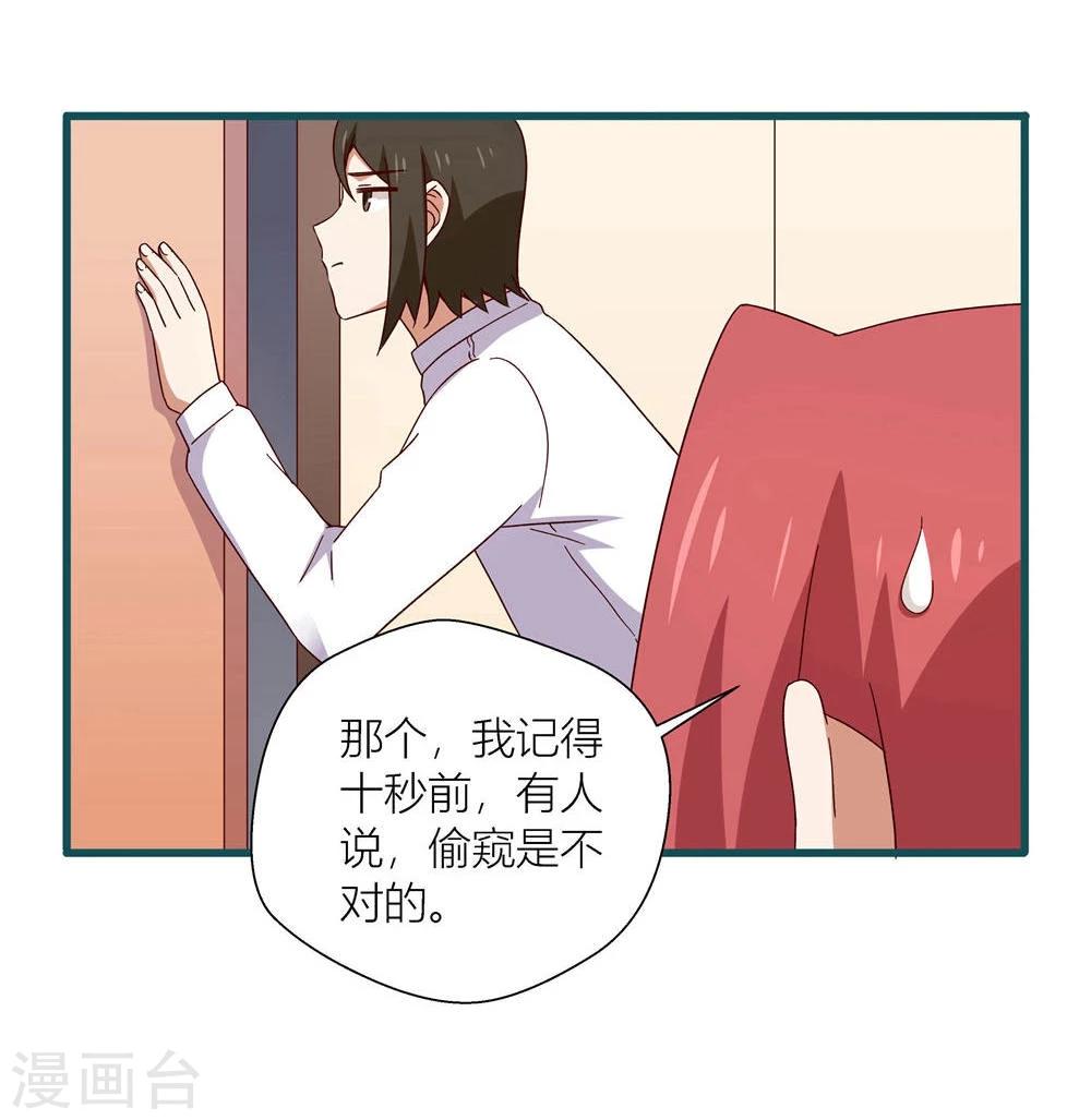 《道长你贵姓》第48话 第9页
