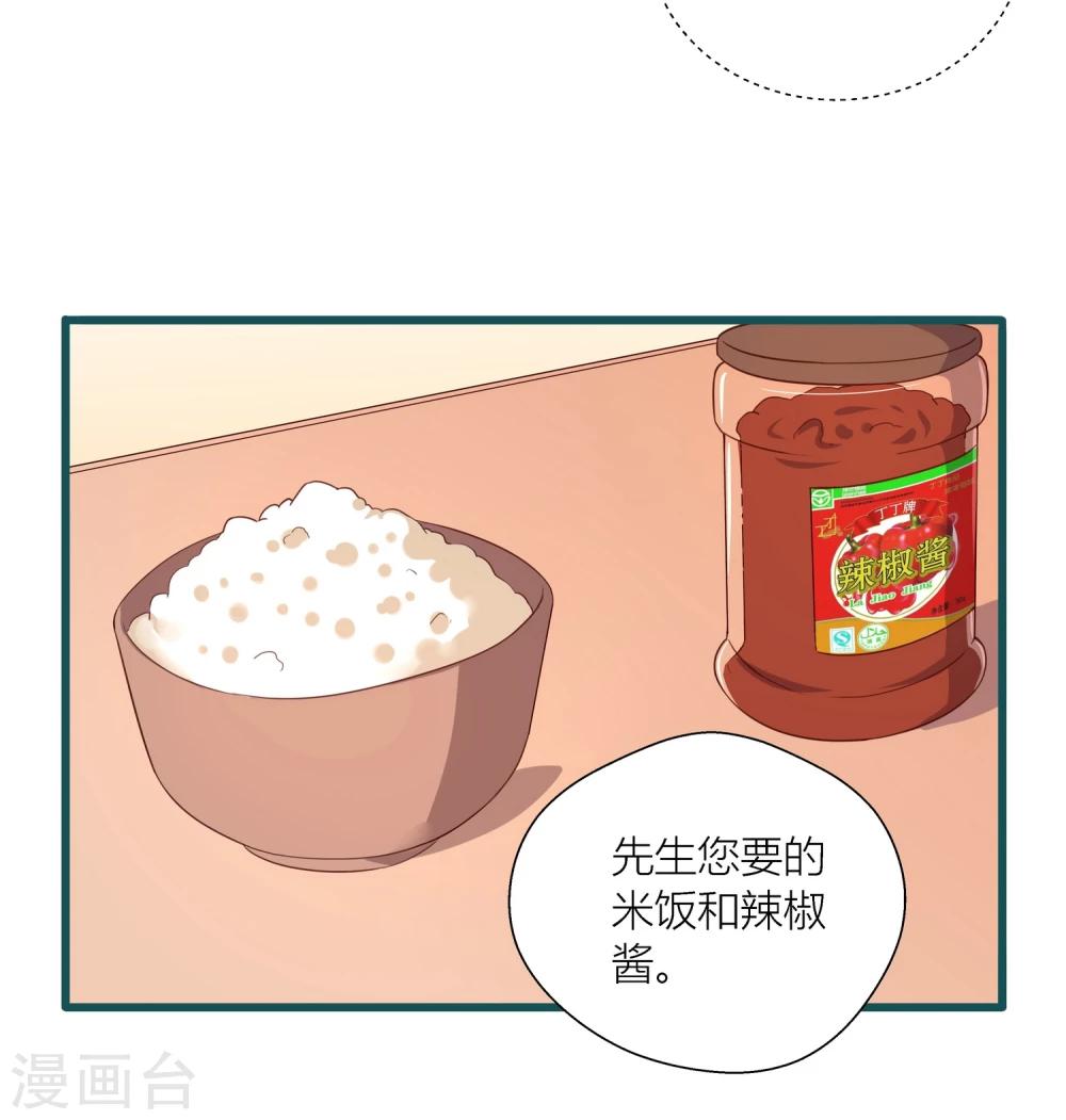 《道长你贵姓》第46话 第12页