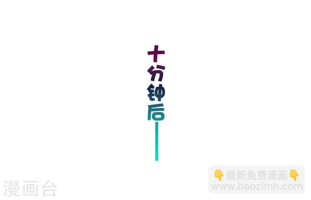 《道长你贵姓》第46话 第15页