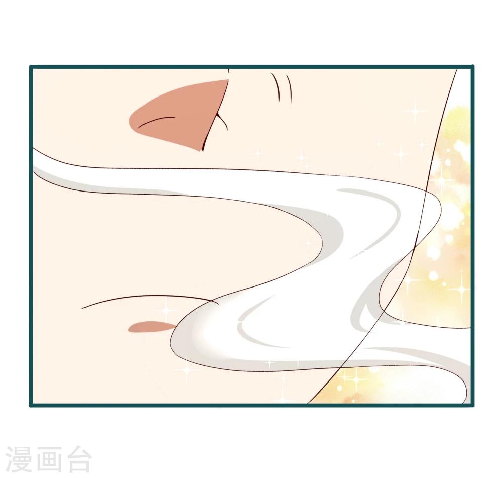 《道长你贵姓》第46话 第16页