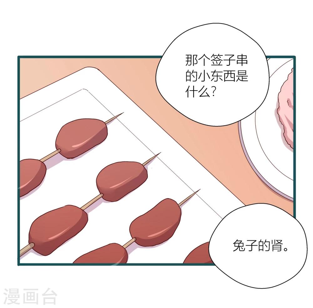 《道长你贵姓》第46话 第19页