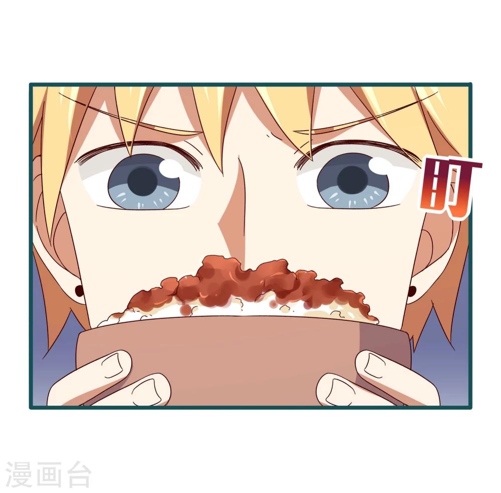 《道长你贵姓》第46话 第24页