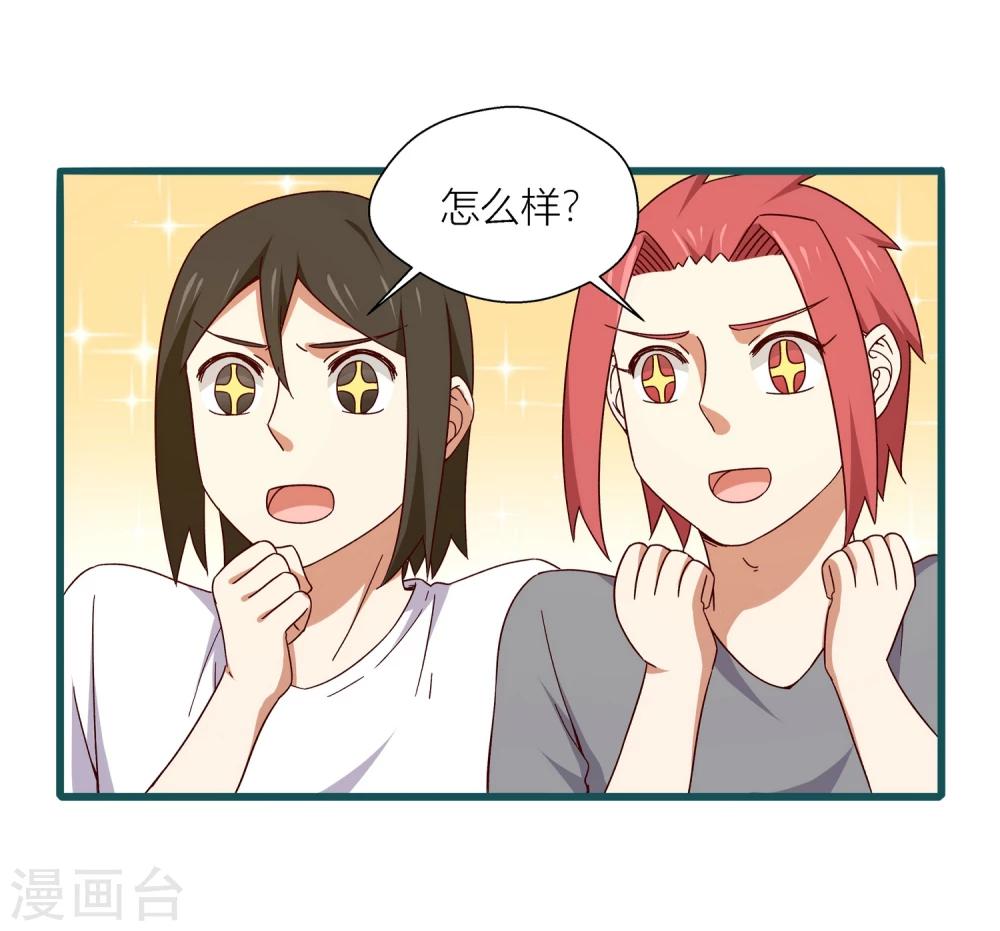 《道长你贵姓》第46话 第27页