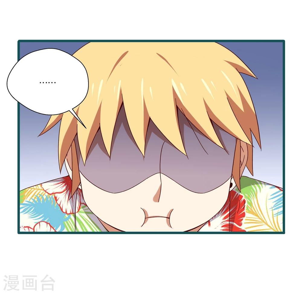 《道长你贵姓》第46话 第28页