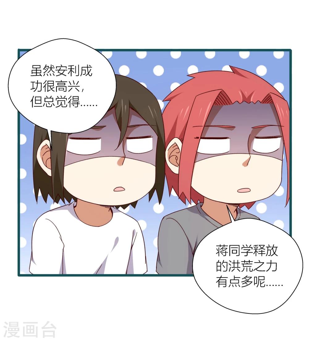 《道长你贵姓》第46话 第33页