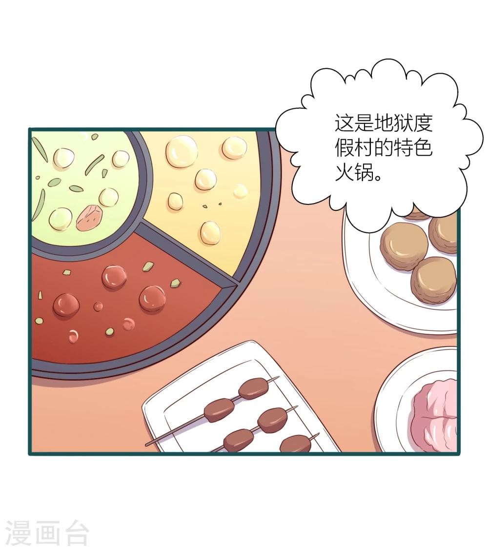 《道长你贵姓》第46话 第4页