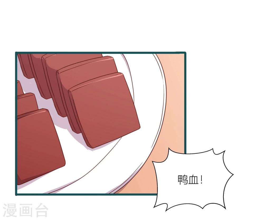 《道长你贵姓》第46话 第5页