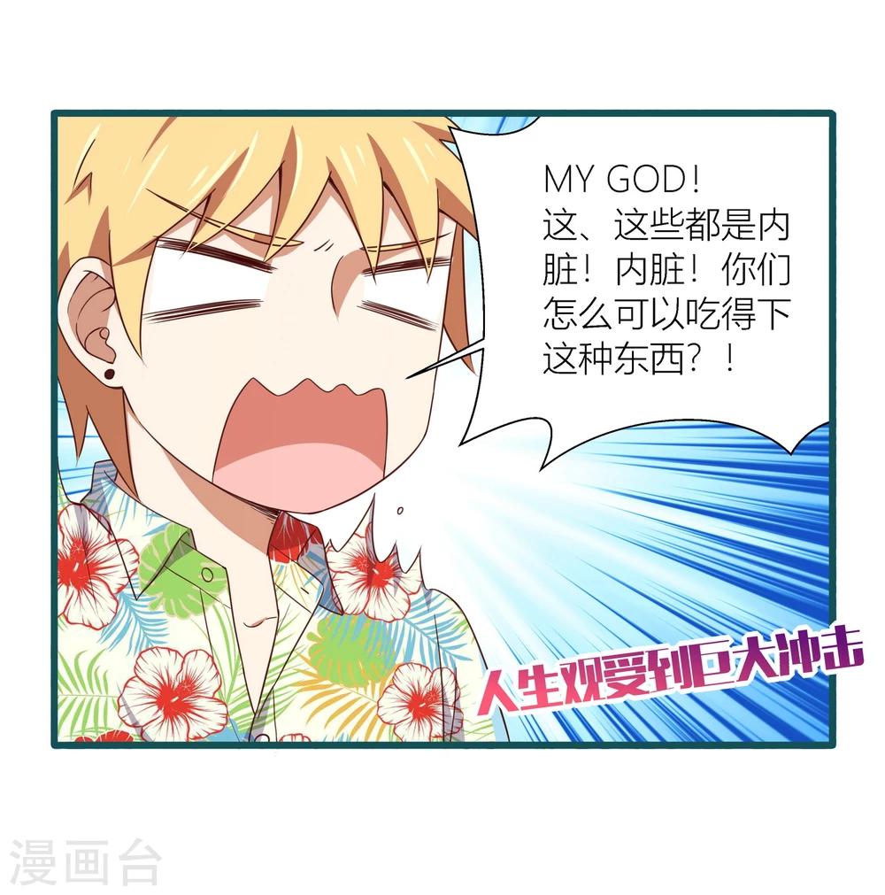 《道长你贵姓》第46话 第9页