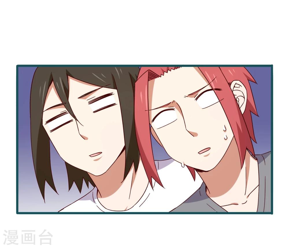 《道长你贵姓》第47话 第10页