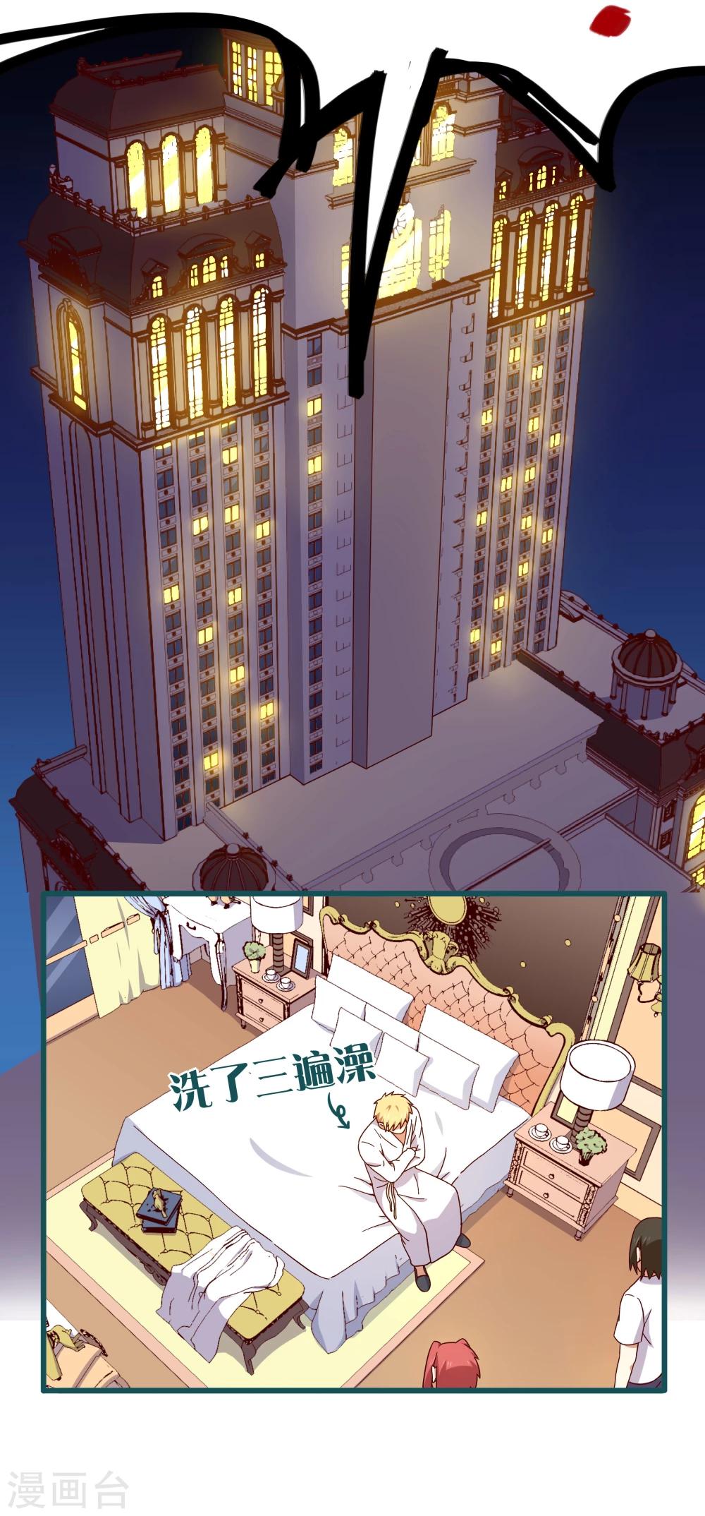 《道长你贵姓》第47话 第15页