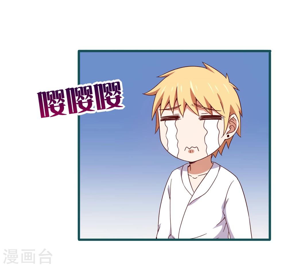 《道长你贵姓》第47话 第16页