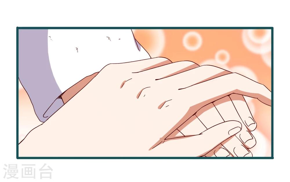 《道长你贵姓》第47话 第17页