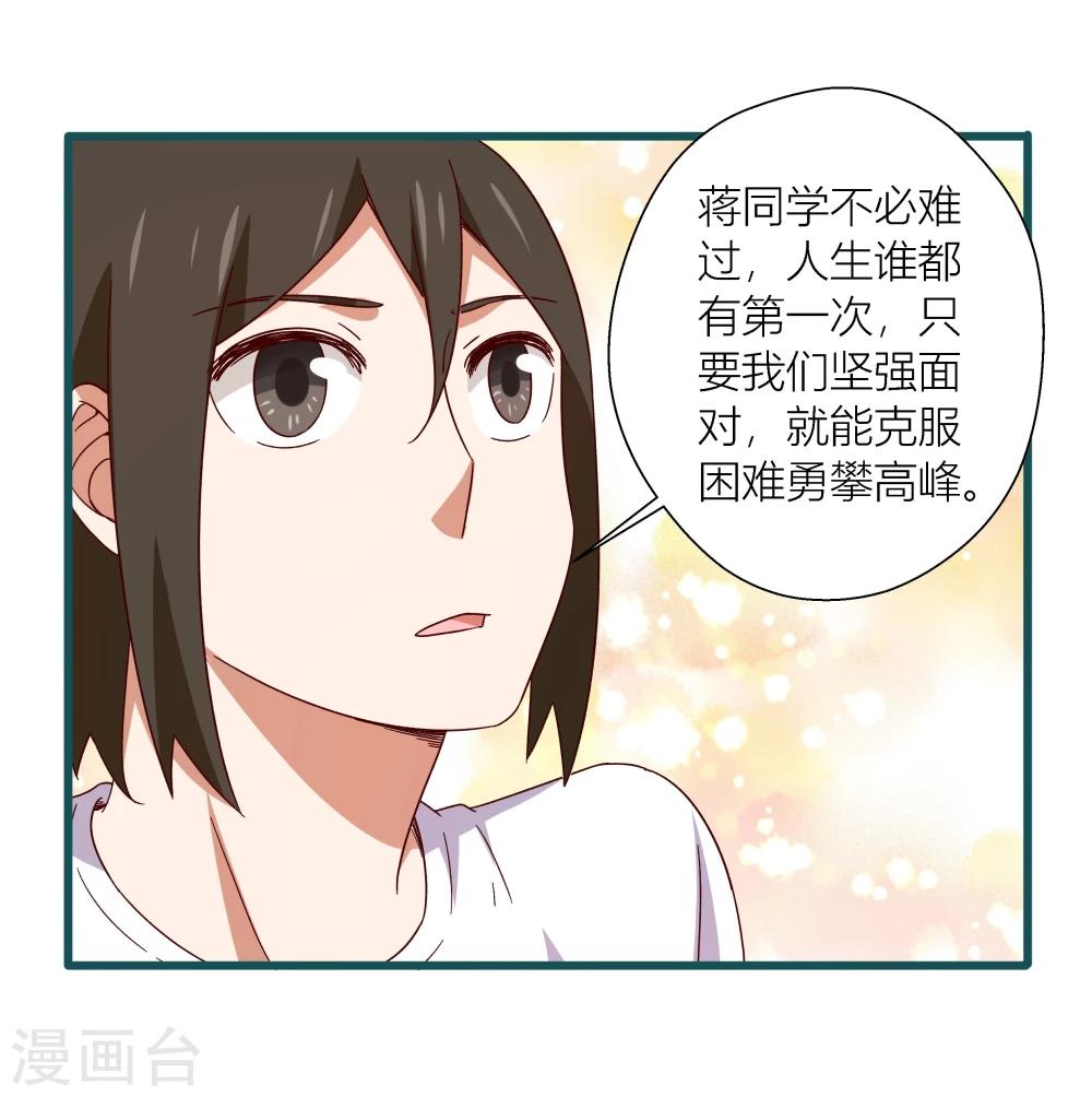 《道长你贵姓》第47话 第18页