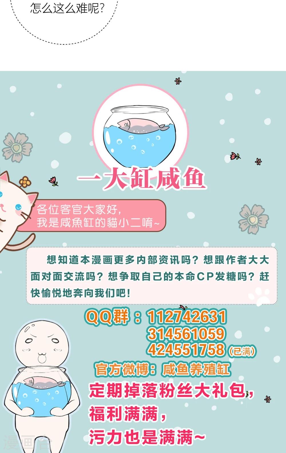 《道长你贵姓》第47话 第27页