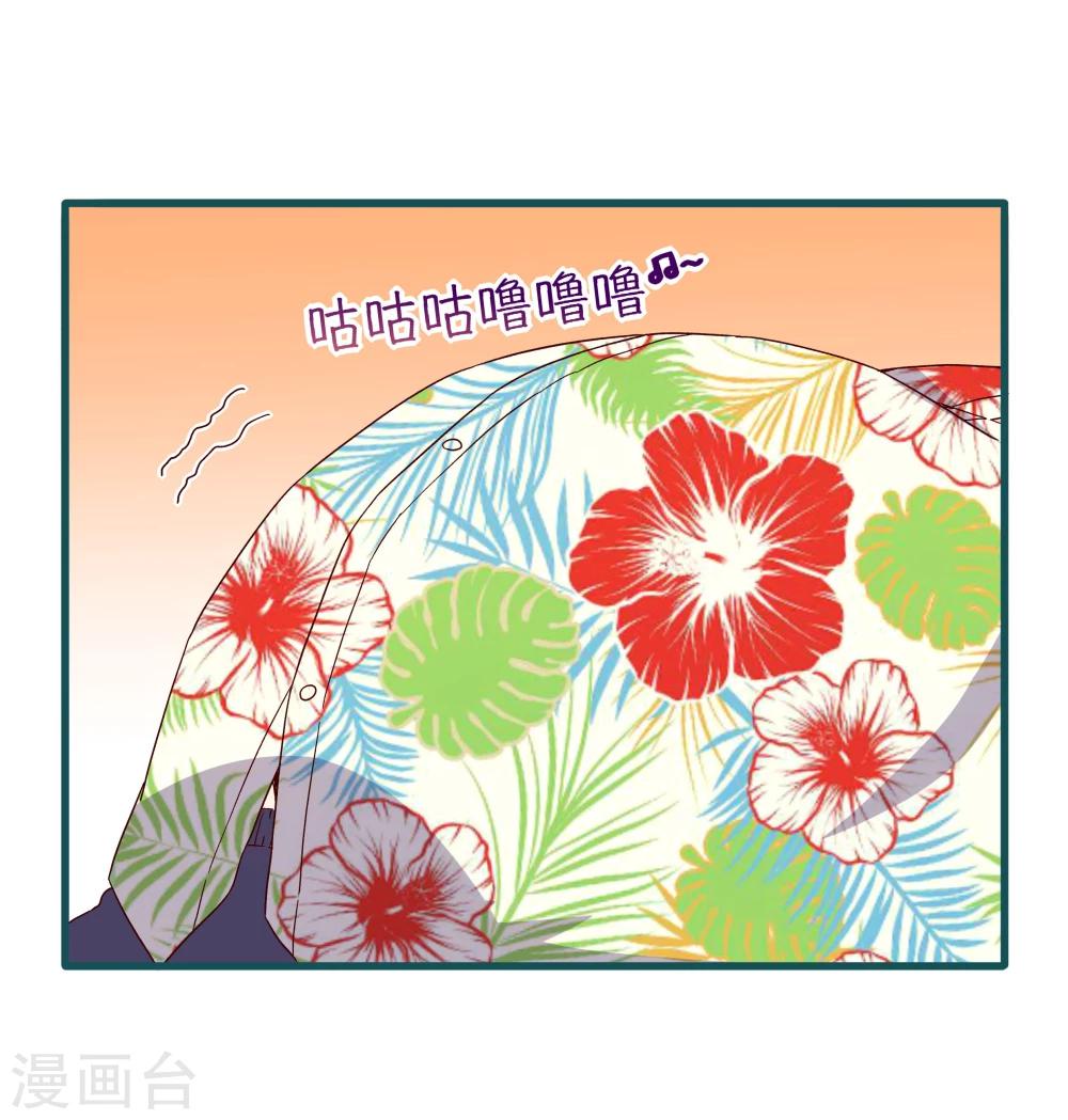 《道长你贵姓》第47话 第4页