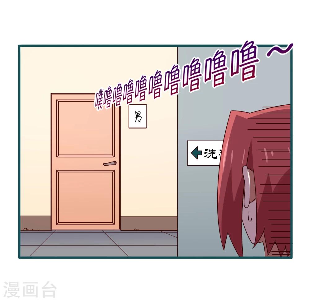 《道长你贵姓》第47话 第7页