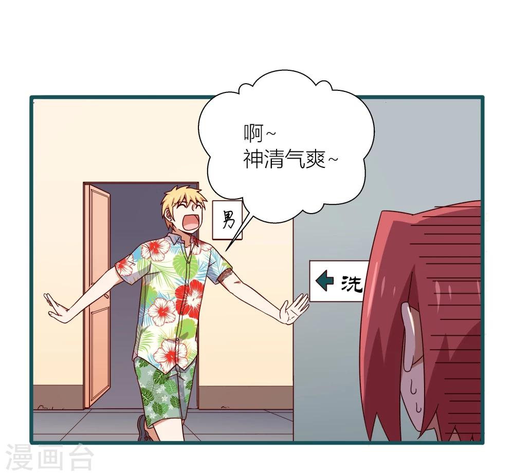 《道长你贵姓》第47话 第8页
