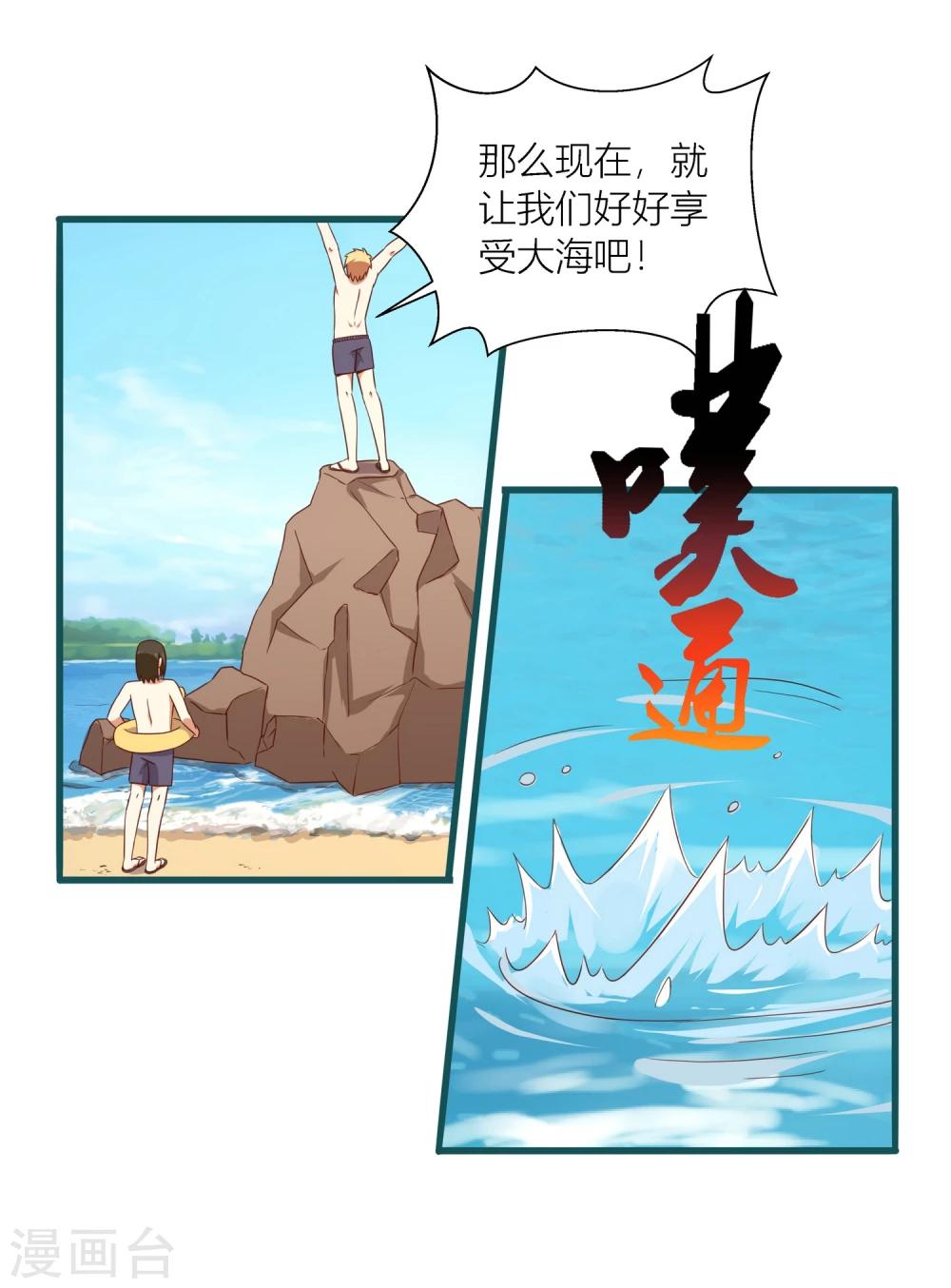 《道长你贵姓》第45话 第10页