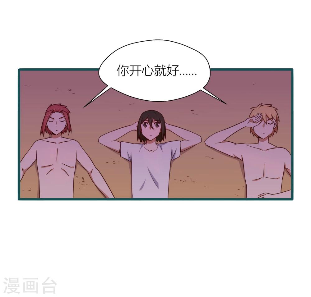 《道长你贵姓》第45话 第16页