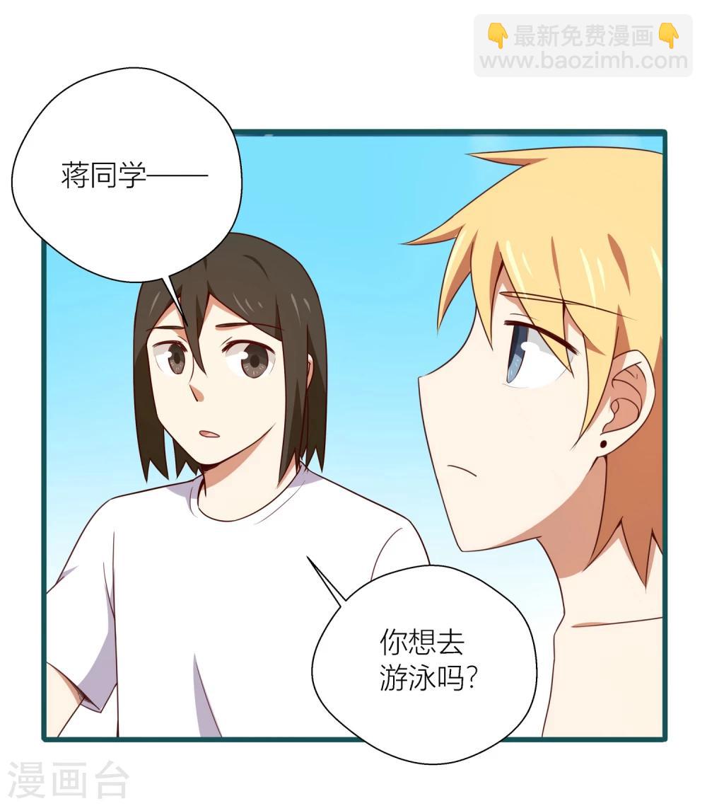 《道长你贵姓》第45话 第5页