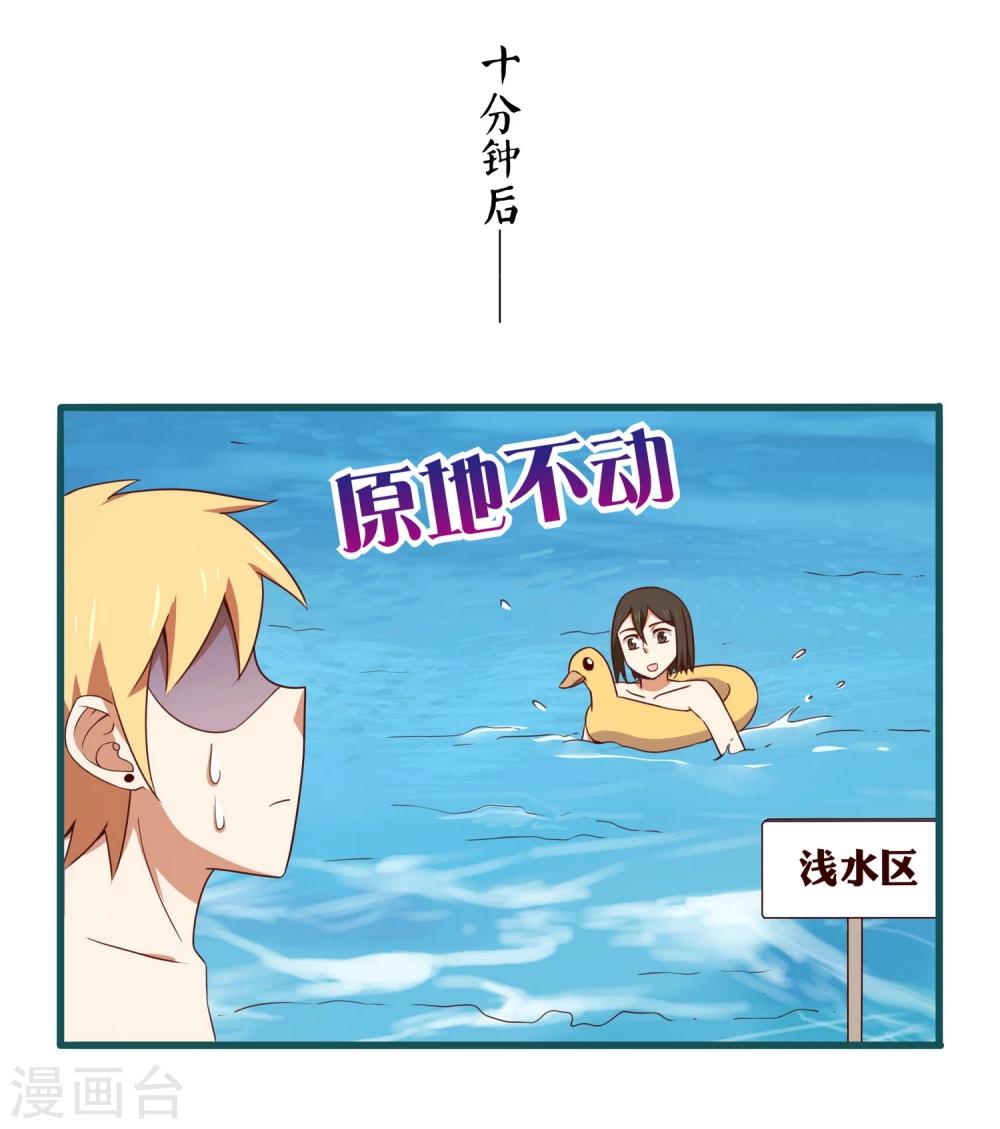 《道长你贵姓》第45话 第7页