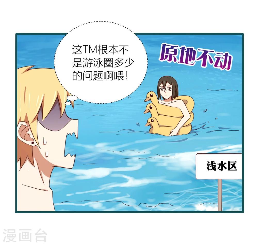 《道长你贵姓》第45话 第8页