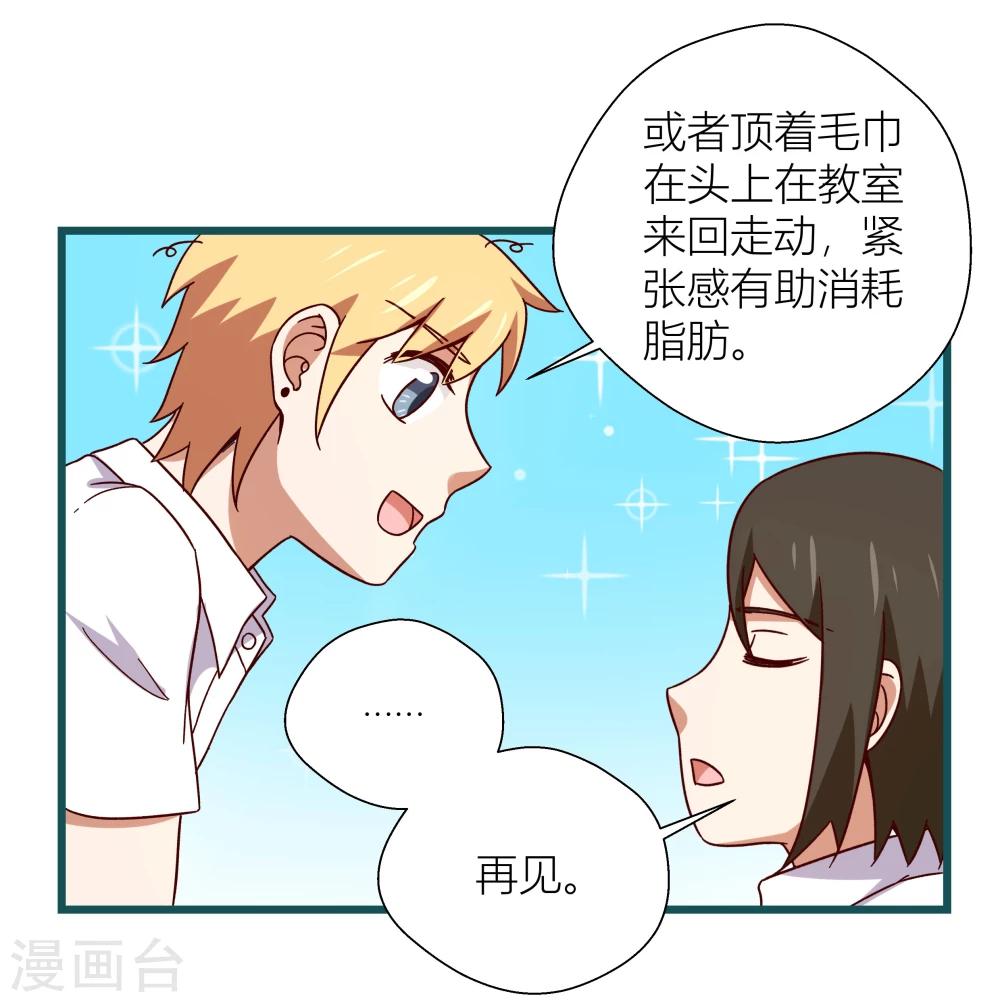 《道长你贵姓》第51话 第10页