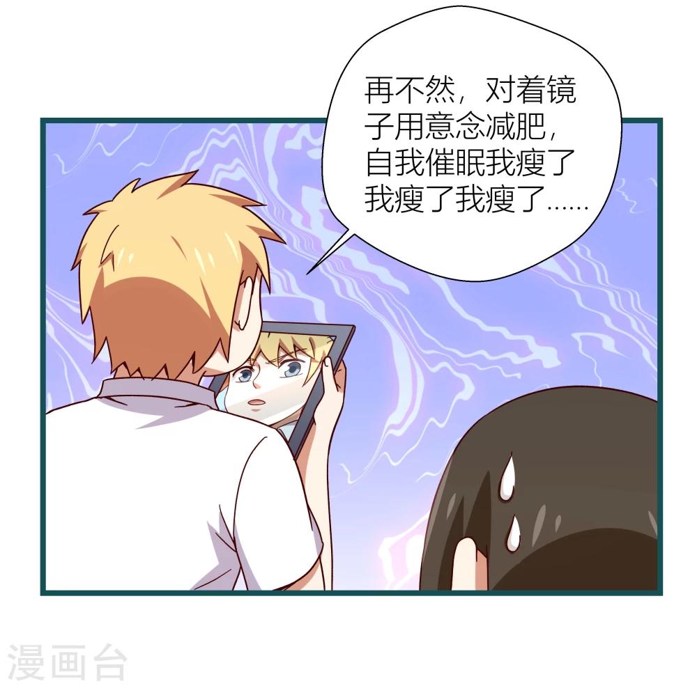 《道长你贵姓》第51话 第11页