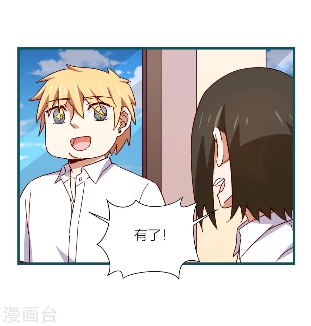 《道长你贵姓》第51话 第18页